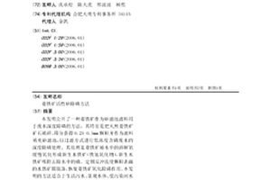 環(huán)保型透水磚及其制備方法