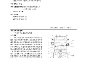 硅藻土吸附材料的制備方法