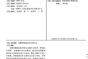 固廢瓦斯灰、含鋅鐵釩渣綜合回收裝置