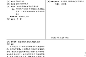 生料花果精制匯汁新工藝