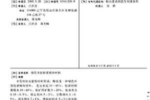 乙炔生產(chǎn)中電石渣低成本循環(huán)利用工藝