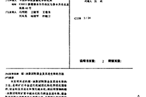 防斷裂合金鋼錘頭材料及其制備方法