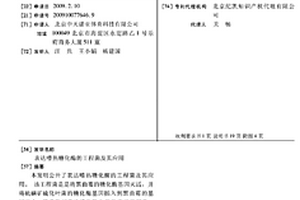 具有降脂和抗老化功效的蒸蛋糕及其制備方法