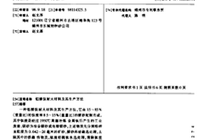 基于建筑廢棄材料制備的透水混凝土及其制備方法