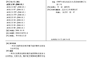 含純化凹凸棒滅蟻粉