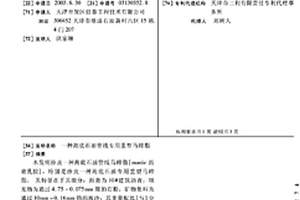 工程機械用高強度耐磨鋼及其制備方法