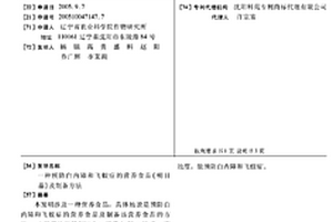 秸稈發(fā)酵有機(jī)肥及其制備方法