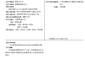 可以活化水分子的陶瓷器皿及其制備方法