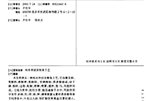 3D打印趙州橋用秸稈粉末增強(qiáng)地聚物及其制備方法