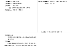 用于耐磨球的高鉻鑄鐵及其制備方法