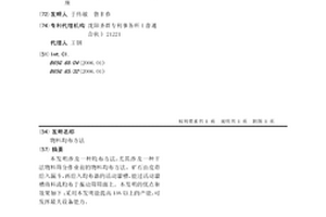 刀齒線性切削巖石試驗(yàn)裝置