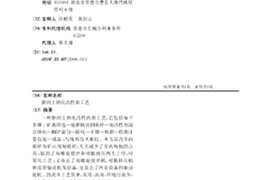 農(nóng)作物秸稈畜禽類有機(jī)肥及其制備方法