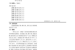 熱加工技術(shù)制備的板栗保健固體速溶飲料及其方法