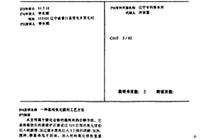 混凝土及施工方法和垃圾滲濾液處理系統(tǒng)