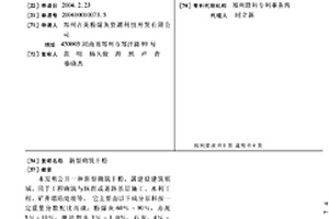 低成本中包干式料的制備方法