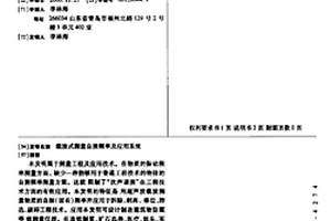 高白度高活性納米碳酸鈣制備方法