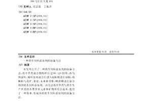 分步攤鋪彩色瀝青多功能薄層的方法