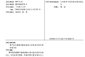 利用農(nóng)作物秸稈制備有機肥的方法