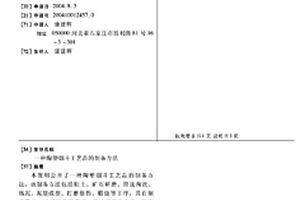 單傳動輥無間隙制砂機