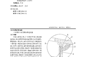 礦用機(jī)械用除塵裝置