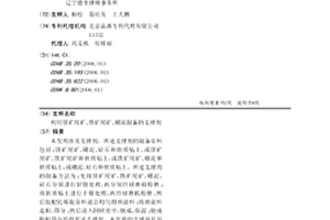 高強度礦用無機發(fā)泡充填材料及制備方法