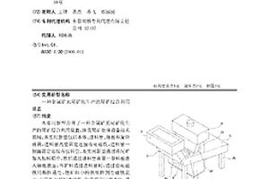 礦石傳輸設(shè)備