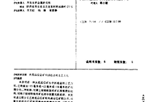 天然超細礦物材料的干式改性方法