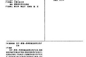 基于三維激光掃描技術(shù)的礦山上料撿廢裝置