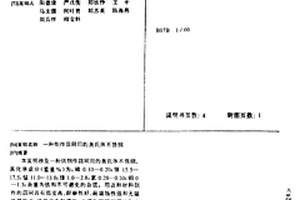 礦用可降解洗孔液添加劑及其制備方法、使用方法