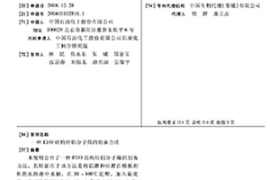 用錳尾礦制備氯化錳、氯化亞鐵和氯化鈣的方法