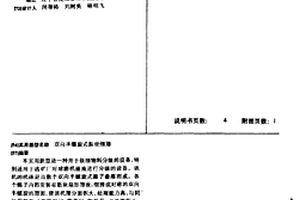 用于煤礦瓦斯抽采管路的過濾抑火系統(tǒng)