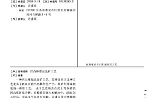 聚乙烯醇改性抗壓抗?jié)B建筑材料的制備方法