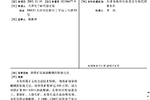 高效復(fù)合植物促進(jìn)劑及其制備工藝