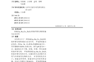 具有保健功能的魔芋粉核桃醬及其制備方法