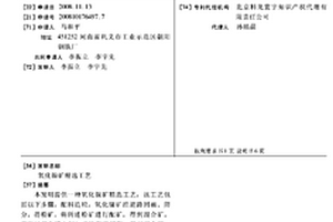 電熔鎂砂的一種二步法生產技術