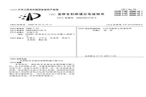 鉬釩多金屬冶金物料堿分解方法