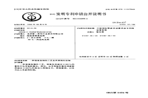 熔煉鈦鋼的工藝及所得到的鈦鋼