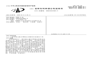 含氮無鎳不銹鋼及其粉末冶金成形工藝