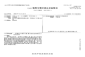 濕法分離鋅、銅、鎘、鉛冶金物料的方法及應(yīng)用