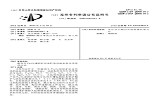 提高全Fe2O3球團(tuán)礦冶金性能的添加劑及其使用方法