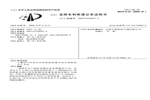 主要用于冶金應(yīng)用的鐵粉和微合金化鋼粉的生產(chǎn)方法