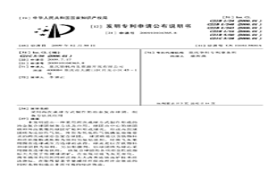 采用兩次成球方式制作的冶金復(fù)合球團、制備方法及應(yīng)用