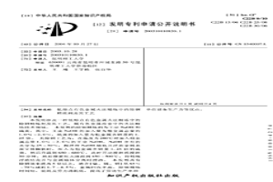 低熔點有色金屬火法精煉中的除銅精煉劑及其工藝