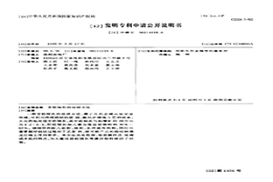 含鉛煙灰的處理方法