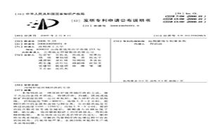 用轉爐處理銅浮渣的方法