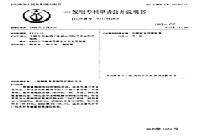 微量銀廢液回收銀的方法