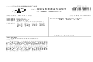 硫磺渣真空揮發(fā)富集貴金屬的方法