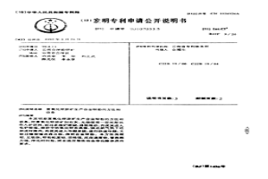 富氧化鋅原礦生產合金鋅粉的方法和設備