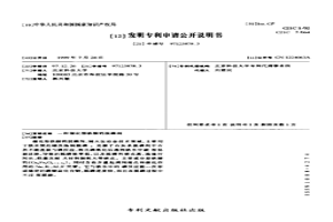 催化型鐵酸鈣脫磷劑