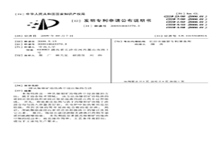 從鎳鉬礦冶煉渣中浸出鎳的方法